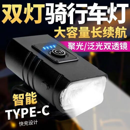 完壮自行车前灯夜骑照明强光手电筒充电超亮户外防雨学生儿童山地骑行 爆亮大泛光]155度广角]三年质保] 旗舰双灯芯[9900K大光斑]待机660