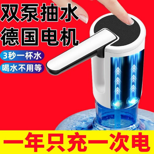 Fat Donglai German electric bottled water pump, universal household water dispenser, fully automatic water pump, same model as Fat Donglai, powerful model, dual pump water output, can suck 50 barrels, continued New upgrade, German technology, double pump water output, super fast