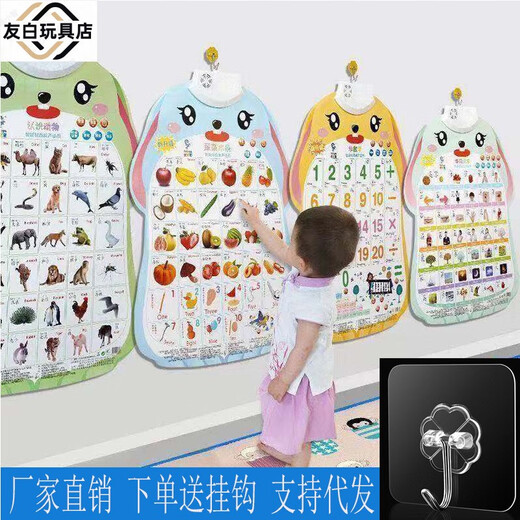 Shantoulin Village Baby Erleuchtung früh Bildung Audio Poster Bilder Säuglinge und Kleinkinder Klicken Sie Klick, um Akustik Worterkennung Spielzeug Großhandel chinesische Pinyin zu lernen