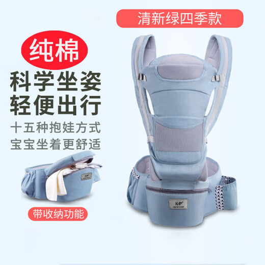 JOT TMM腰凳婴儿背带前抱式多功能四季通用款抱娃神器多用宝宝背娃神器 薄荷绿四级通用款