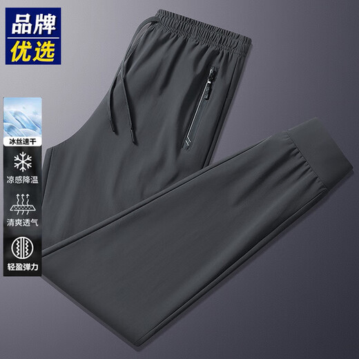 【冰丝四面弹】男士休闲裤2025夏季薄款直筒弹力凉感长裤 MDL699 黑色平脚 2XL （135-150斤）
