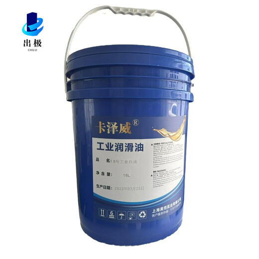 High-grade white mineral oil, white oil No. 5 and 10, industrial grade white mineral oil mixed with plastic granules, lubrication and cooling cutting oil, paraffin oil, No. 5 white oil, 18 liters, 14.5 kg, 1 barrel