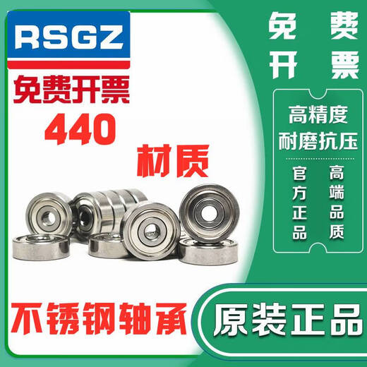 CLCEY微型不锈钢小轴承内径234567891012151720mm S693ZZ 内径3外径8厚度4mm