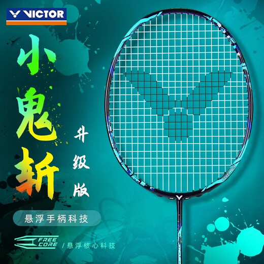 威克多（VICTOR）胜利羽毛球拍小鬼斩tk30PRO胜利小隼全碳素暴力进攻官方旗舰正品 【重炮手】TK-9900TD X晨曦金 4 VICTOR VBS-70(可指定磅数)