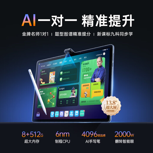 Youxuepai learning machine P66 Pro 16G+512G 13.8-inch high-definition eye protection tablet computer English learning machine for primary school junior high school and high school students AI learning training machine tutoring machine Youxuepai P66 pro 8G+8G+512G