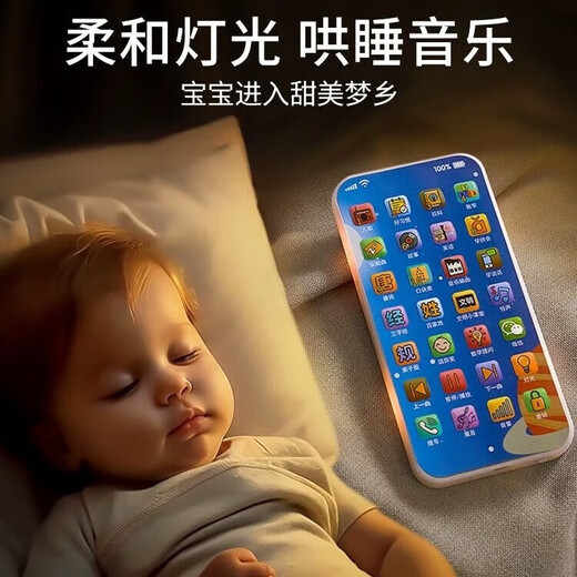 Children's early education educational mobile phone baby multi-functional learning machine music simulation phone toys for boys and girls 3-6 years old 36-key charging model Peppa Pig can chew