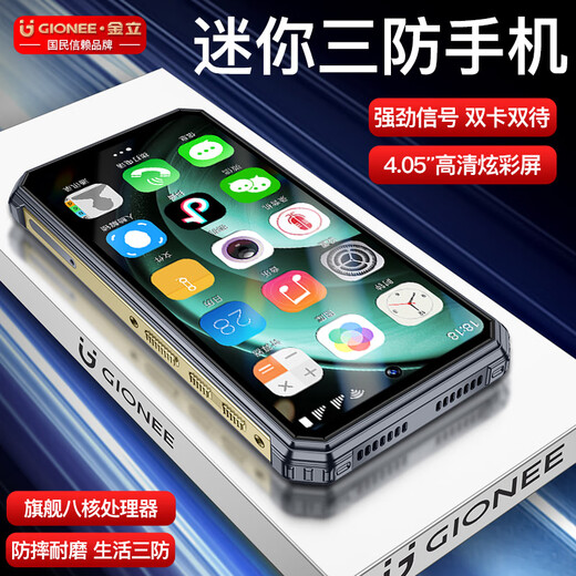 Gionee Mini Smart Smart Student Teléfono móvil abstenerse de la adicción a Internet sin juegos Batería larga y delgada Android 4G Conexión de red completa Máquina de pantalla pequeña para estudiantes alternativos para estudiantes de secundaria G5Mini Gray 8 núcleos + 64 GB [Versión inteligente de WeChat-sin Dingtalk Tik Tok]