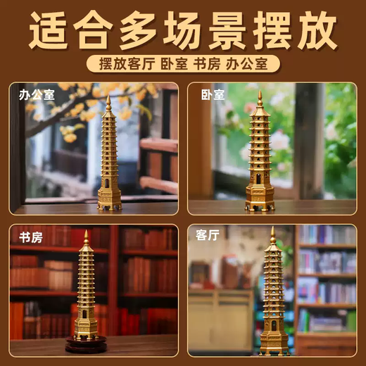 黄铜文昌塔摆件九层十三层装饰品学生礼物桌面摆件考试励志礼品 九层小号文昌塔送旋转底座+五帝钱+文昌笔钥匙扣
