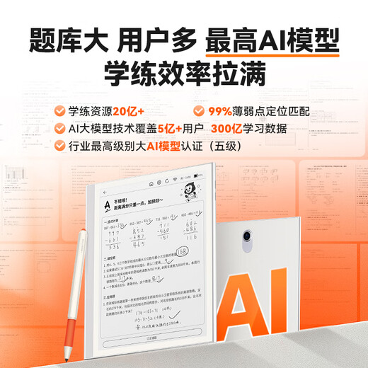 Xiaoyuan learning and training machine S2Pro saves 500 yuan in subsidy, promotes learning and practice accurately, AI learning machine and training machine, 2 billion question bank, 0 Blu-ray ink screen, large memory 128G