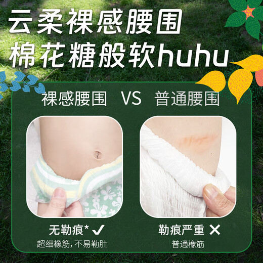 
Midsummer light-year nature natural flower pants Pulling pants XXL size 30 pieces (15kg+) Camellia pants type baby diapers