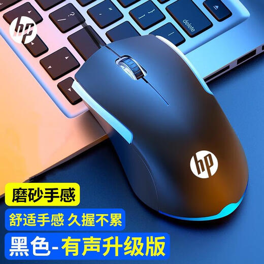 HP全新原装/M160有线鼠标RGB发光笔记本台式电脑商务办公游戏鼠标 爱国者Q826
