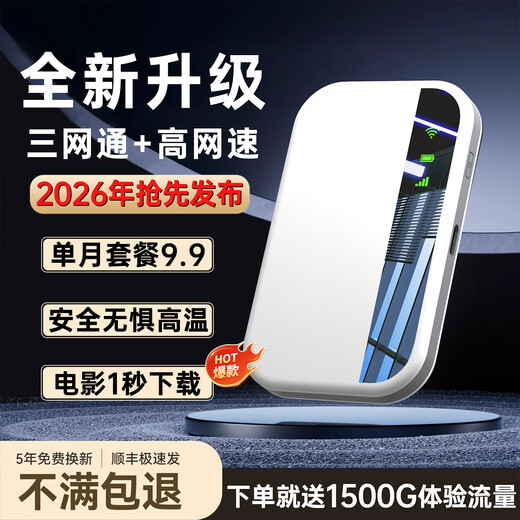 Feijin 2025 new 5Ghz portable wifi6 wireless network card wif mobile car wilf router unlimited three-network universal portable high-speed national traffic card broadband card-free premium version free traffic * 5G dual frequency - contact customer service to receive gifts