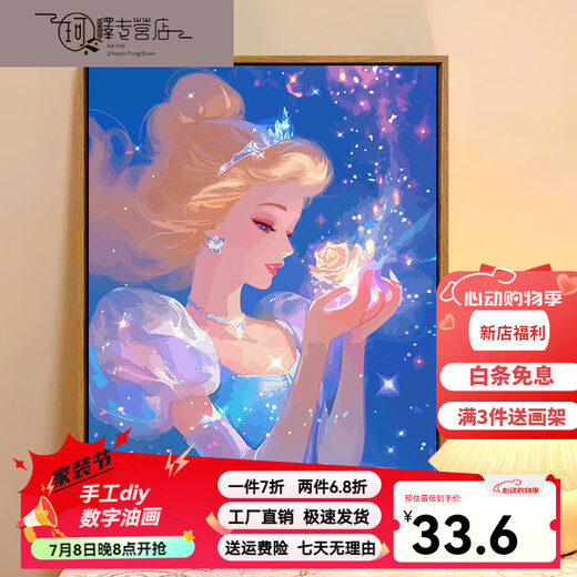 Drei-April-Tiger Summer Night Disney Prinzessin Digitalölmalerei DIY-Kinder handgefüllter Malvorlagen Passieren Sie Zeit handbemalte Acrylmalerei SJ16873 30*40 cm Massivholz Innenrahmen