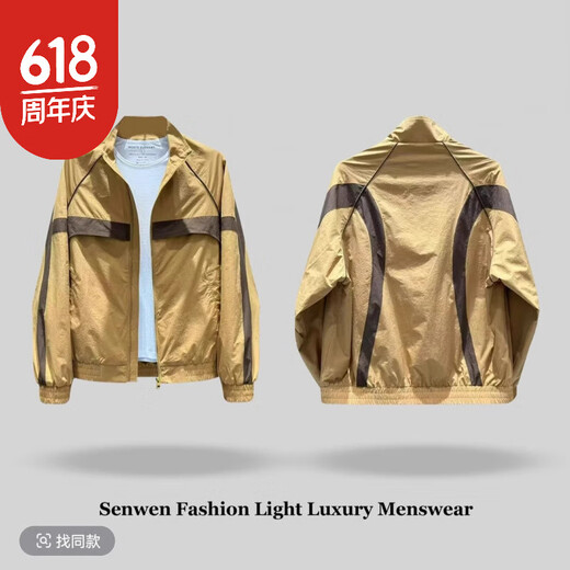 湖烟时尚森雯轻奢男装店早春男士简约拼接撞色潮品轻薄帅气外套9226 深绿色 M _100-120斤