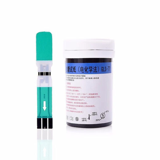 YASEE GM-77 Glyce-Glucose Metter Strip de test YASEE597 / 697 / 797/897/807/507 [[pas de glycémie] 200 morceaux de bande de test (8 barils) + 200