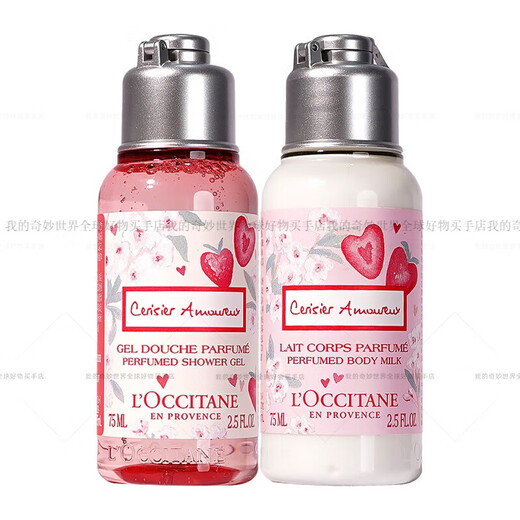 L OCCITANE body lotion berry cherry blossom shower gel set moisturizing strawberry cherry blossom 75ml travel size sample body lotion 75ml*1 bottle 75ml