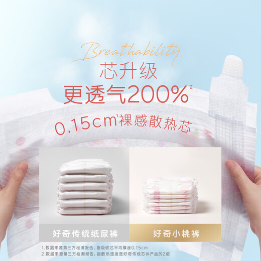 Huggies Platinum Diapers L120 (9-14kg) Large Baby Diapers Peach Pants Nude Feel Ultra Thin Breathable