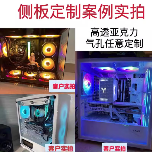 Cubierta lateral del chasis acrílico de la serie Huntkey S900/S920/S960/S980/760M/720M/versión panorámica personalizada Huntkey s920 modelo de orificio para tornillo de 4 esquinas estándar oficial