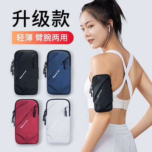 Sanqihu running mobile phone arm bag for men and women special arm fitness equipment wrist strap arm light sports classic black