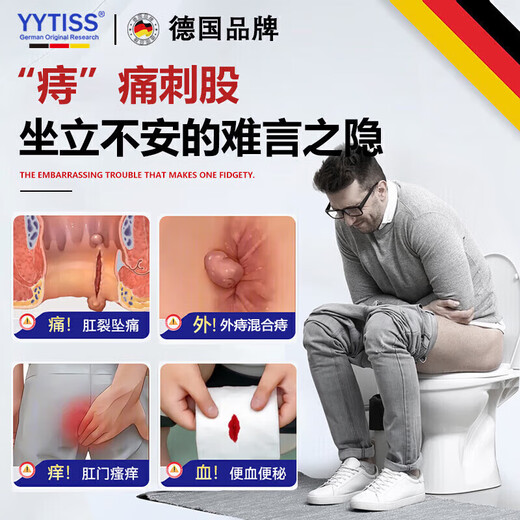 YYTISS hemorrhoid cream medical carbomer hemorrhoid gel special removal of flesh balls and roots hemorrhoid cream mole Cang genuine anal itching