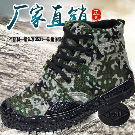 
He Jiagong genuine 3531 military training liberation shoes men's high-top shoes camouflage shoes breathable wear-resistant training shoes construction site work labor protection shoes [single shoes] 302 Mahaga high [double upper] home page 41