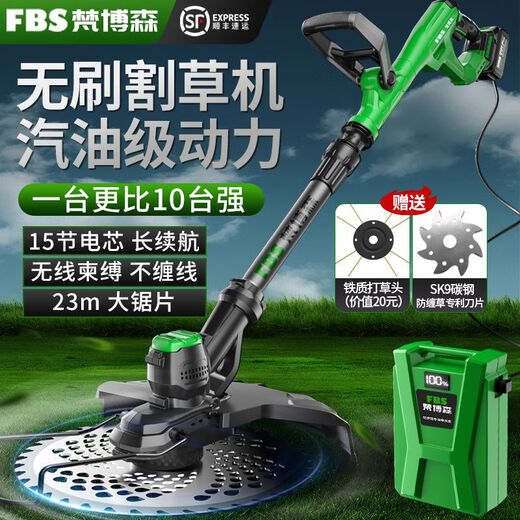 BEYZK无刷电动割草机充电式小型除草锂电草坪大功率新型打草机 5580W 无刷极速款割草王1098TV7