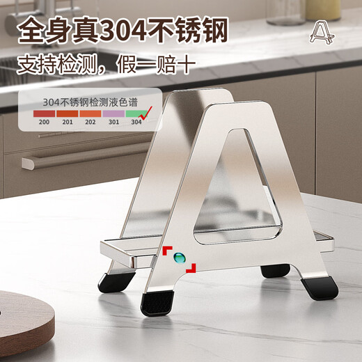 Newair 304 stainless steel cutting board storage rack, kitchen chopping board special multi-functional thickened pot cover and chopping board integrated storage rack