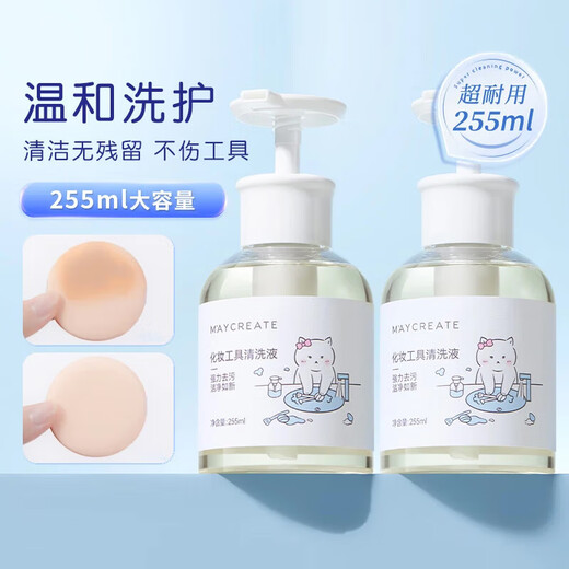 Bodybuilding Chuangyan Powder Puff Cleaner Makeup Brush Cleaning Liquid Beauty Tool Sponge Makeup Beauty Egg Makeup Brush Cleaning Special