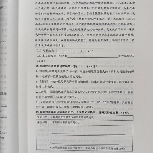 Shanghai Huayu berühmte Lehrer Junior High School Chinese umfassende Sommer- und Herbstkälte 678 Klasse Vierte Bücher Diktat der alten und modernen Sprachen Junior High School Chinese umfassende 8. Klasse der Winterurlaub Junior High School Chinese Common Common