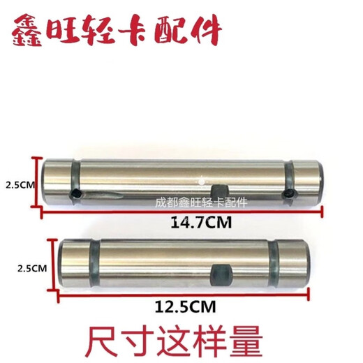 语森忆江淮凯马福田黑豹时风南骏羊角修理包10281306700140145立肖 时带1049羊角修理包30*165