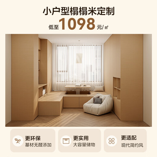 Quanyou (Quanu) Quanyou Whole House Customized Tatami Bett Tee Tischgarderobe Integrierte kleine Wohnung Multifunktionaler Tea Room Storage Cabinet 1098/Tatami -Anpassung (Anfrage für Details)
