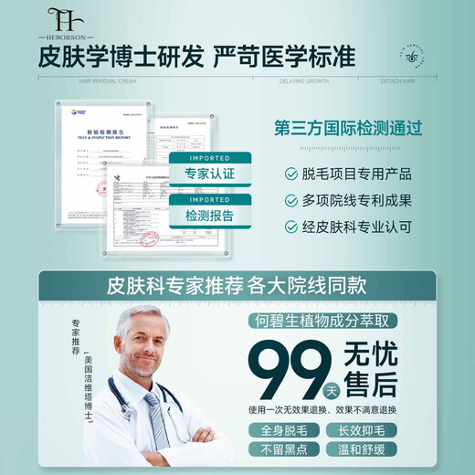 HEBST Hair Removal Cream for Women, Underarm Private Part Hair Removal Cream No Longer Growth Private Part Hair Removal Private Part Limbs