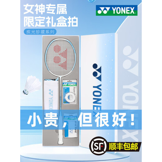 RACKET OFFICIEL DE BADMINTON 520 Valentin Full Full Carbon 9900 Ultra-Light Offensive Yy Boad Box 4U SF Express Limited NFFL White and Blue Gift Box Pull BG65 Ligne 21-22 livres [Player d'introduction] Cadeau