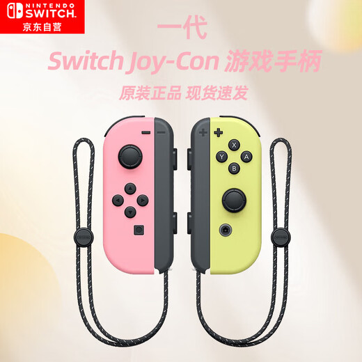Nintendo Switch Nintendo Joy-Con controller Hong Kong version First generation OLED battery life game controller left pink right yellow NS peripheral accessories controller National Bank Japanese version available