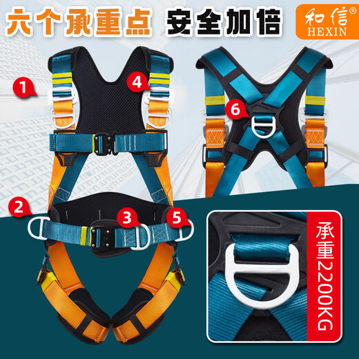 Hexin five-point safety belt, new national standard safety belt, 6 load-bearing points, 10 seconds to wear at high altitude, anti-fall, 2-meter double hook + buffer bag