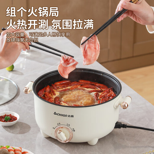 志高火锅专用锅电煮锅电火锅电热火锅宿舍学生锅电蒸锅家用多功能一体式煎炒蒸煮小电锅电炒锅小型 2L 【1人】20CM+1.5米电线