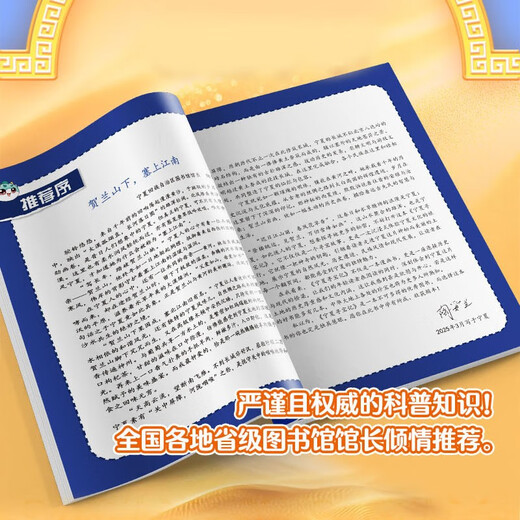大中华寻宝记系列（1-32册）儿童中国地理科普知识百科漫画书 儿童科普人文地理漫画 6-12岁 暑假作业 一升二暑假衔接 小升初暑假衔接