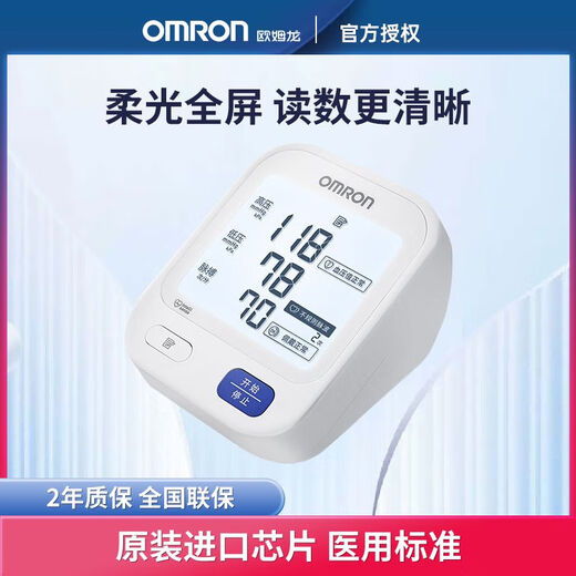 欧姆龙血压测量仪表家用高精准医用臂式电子血压计U723-1代电源装 袖带佩带+自检 （升级版带电源线）+原装进口芯片