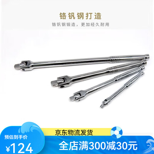 世达套筒转换头大中小飞变径接头棘轮快速扳手转接头互转配件工具 125mm (1/2寸)万向接头/13912