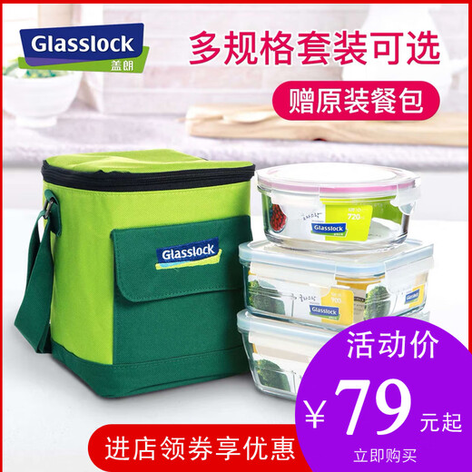 韩国玻璃保鲜盒 微波炉耐热饭盒密封碗 保温包便携套装 695ML*2个送米白包餐具