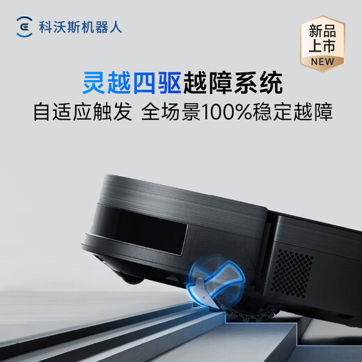 科沃斯X11 PRO扫地机器人扫拖洗烘一体自动清洗滚筒洗地机器人黑银全自动上下水版【国家补贴】