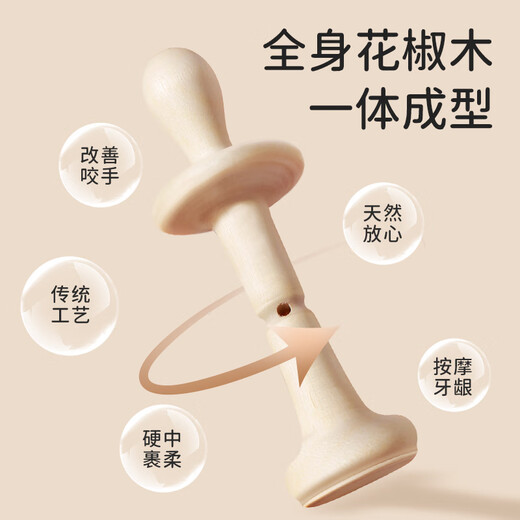 Bao's pepperwood molar stick toy baby teether for infants and young children to bite during the teething period to soothe the chewer with a red rope