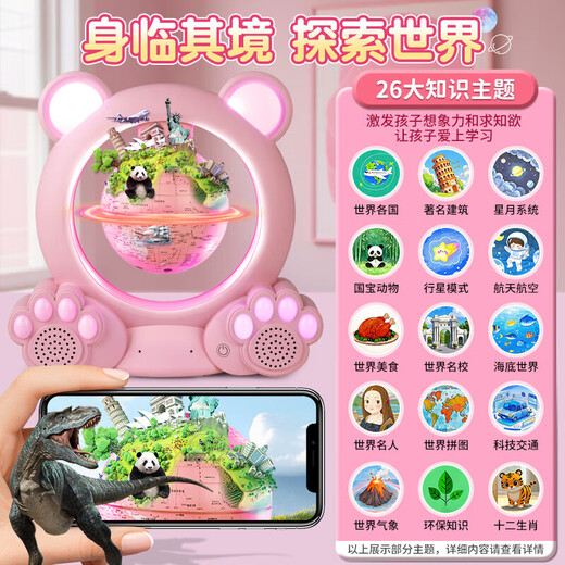 JOYSTONE磁悬浮地球仪天猫精灵2025儿童玩具黑科技男女孩生日礼物7-14岁 小熊蓝AI款【悬浮自转+礼盒】