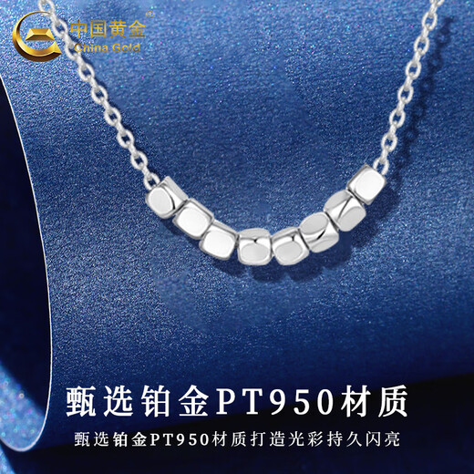 CHINA GOLD pt950 platinum necklace women's light luxury platinum small sugar cube set chain Valentine's Day birthday gift for girlfriend and lover small sugar cube set chain approximately 3.05g
