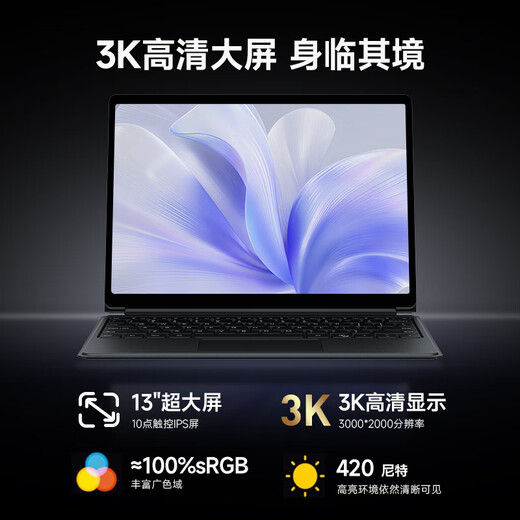 Lenovo Super S130C 2-in-1 laptop tablet 3K full screen I5-1235U 16G 1T Windows 11 system