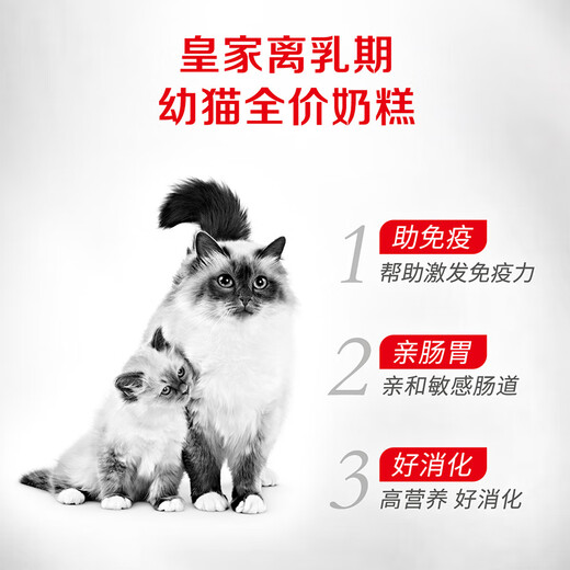 
Royal Kitten Milk Cat Cat Food, Pregnant Cats BK34 General Food Enhancement of Immunity, Gastrointestinal Proficiency and Digestion [1-April and Pregnancy] BK34 Gift Box 1595g
