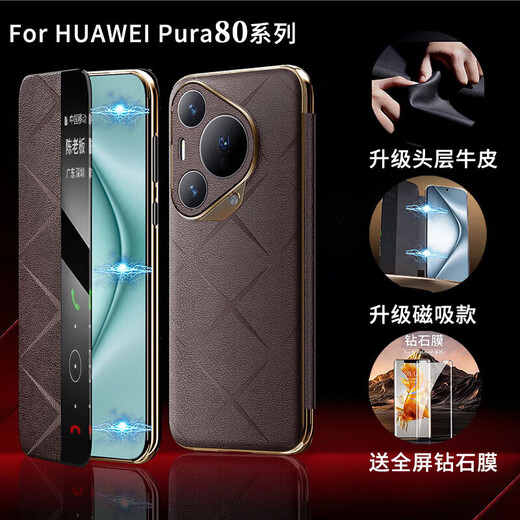 Flash Armor Huawei Pura80ultra Case de téléphone mobile Pura80pro Magnétique magnétique tout compris étoile Plaid en cuir Fashion Pura80 Lens All-Inclusive Anti-Fall New Business Men Magnetic Flip [Glaze Black] Huawei Pura80pro / 80pro ++