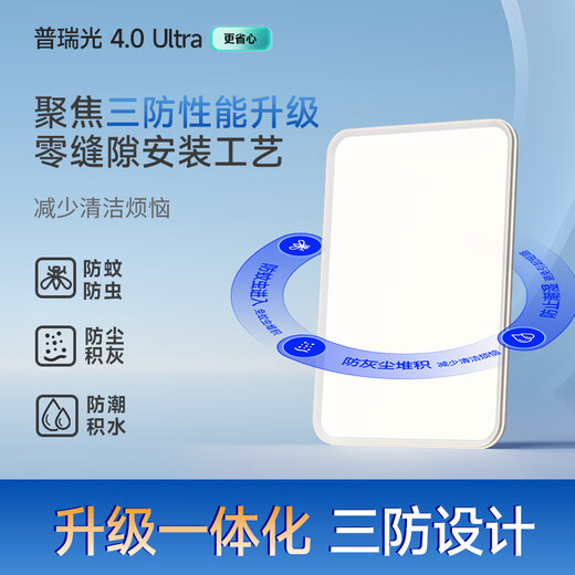 HP Purui Eye Protection LED Living Room Headlight Bedroom Ceiling Light Whole House Lighting Package Zhongshan Morning Light Package Installation