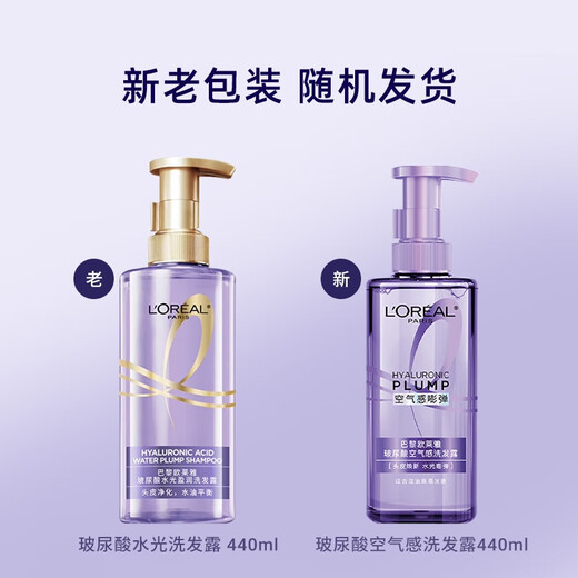 L'Oreal Purple Knöchel Shampoo Dew Hair Lotion Reinigungsset Fluffy Oil Controlled Anti-Titchy-Kopfhaut Keine Gesichts-Fit-Shampoo-Creme-Geschenk Hyaluronsäure Reinigungsset Gesamt 880 ml+100 ml*2