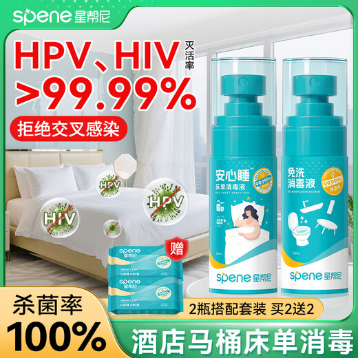 Xingbangni HPV hotel portable sheets toilet disinfection spray travel set toilet seat cushion sterilization liquid